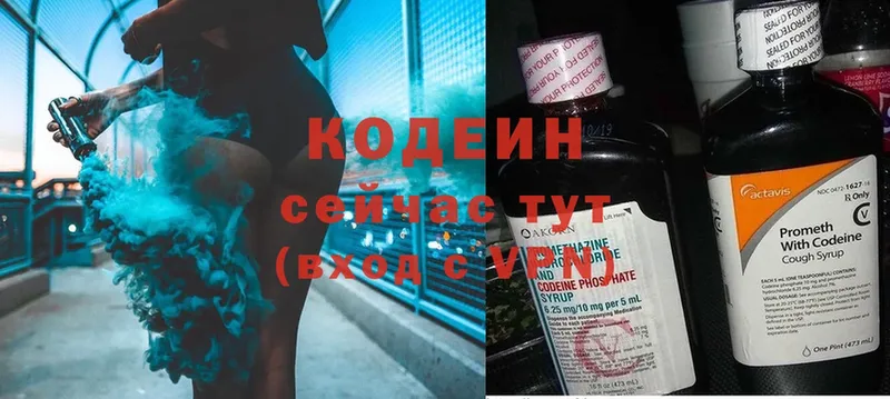 Кодеиновый сироп Lean напиток Lean (лин)  Новое Девяткино 